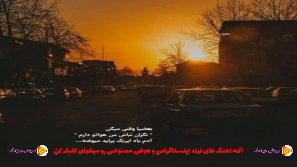 دانلود آهنگ یادت نرم از تتلو و ناجی و مهدیار و ویناک و شایع و بیبال و مسلک